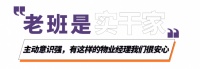 金地智慧服务在天津 | 听说这个项目有个实干家?