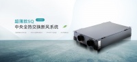 华工乐芒新风系统∣空气里,藏着幸福生活的答案