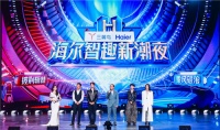 双11首榜出炉:海尔智家全网第一开门红