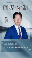 CBD Fair | 问界·定制——“引导者”客来福：高颜/高质/高性价比,以“三高”理念...