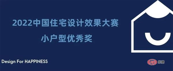 为幸福而设计 | 2022年中国住宅设计效果大赛优秀奖获奖名单揭晓