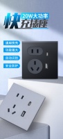 家的快充插座,真正实用、安全!