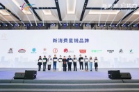 HOROW希箭2022中国(长沙)新消费星锐品牌奖,引领卫浴新风向