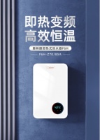 即热变频,高效恒温,奥特朗全新推出即热式电热水器F6H!