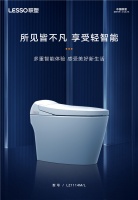 家装新品丨联塑智能坐便器,你想要的我都懂!