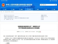 智能家居快讯|住建部、民政部联合发布文件,拟推进社区智能化服务