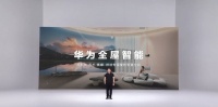 智能家居快讯|华为全屋智能3.0正式发布,引领空间智能“五高”体验