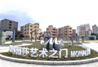 助力绿色南海建设,蒙娜丽莎艺术之门主题公园启用