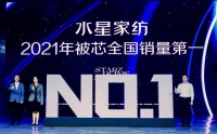 被芯全国销量y优质品牌,水星家纺迎来全面升级