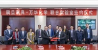 推动绿色办公产业升级,万华化学与震旦家具联合实验室顺利签约