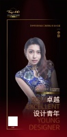 2022卓越设计青年丨李静:以客户为先,打造自己心目中理想的家