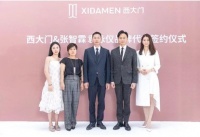 西大门稳步挺进家居市场!打造更适合年轻人的家居生活方式