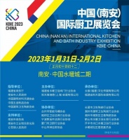 聚焦行业,共襄盛举|2023中国(南安)国际厨卫展览会 即刻启航