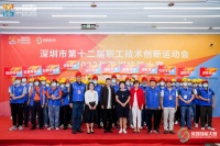 名雕获2022年深圳技能大赛——装饰装修工(抹灰工)技能竞赛第一名
