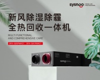 赛偌一装,雾霾“拜拜”,物优家新风系统焕新宅家呼吸体验!
