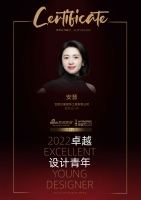 2022卓越设计青年|专访安慧:不受风格限制,为业主奉上有灵魂的设计