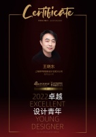 2022卓越设计青年|专访王晓东:让设计与生活互动