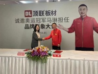 新浪家居专访顶联(湖北)新材料科技有限公司营销总经理李漠然:牵手马琳,再创佳绩!