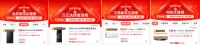 双11最后1天冲刺!海尔智家继续保持全网络第一