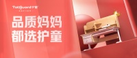 护童学习桌双11战报公布,多渠道多榜单第一