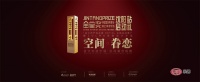活动预告 | 致引领者-2022金堂奖沈阳站启动礼暨COLMO高端设计沙龙