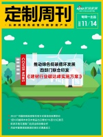 定制周刊|推动绿色低碳循环发展,四部门联合印发《建材行业碳达峰实施方案》.....