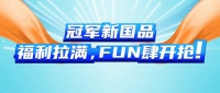 双11福利看这里,世界杯官方指定中央空调十“足”惊喜!