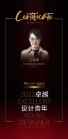 2022卓越设计青年|专访王建辉:用细腻的生活感知力追逐本心设计