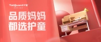 护童学习桌亮出双11成绩单,多个系列产品突围破圈表现抢眼