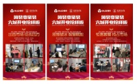 喜讯不断!奥华开业大促专场活动圆满结束,九江达成率202%,梁平达成率129%...