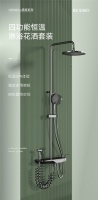 瑞摩推出四功能恒温淋浴花洒,以美学品质打造沐浴新体验