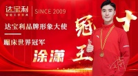 达宝利X9双背蝴蝶椅全新上市，工学网布+黑红配色彰显电竞风