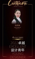 2022卓越设计青年|专访圣象设计师杨燕梅：静下心来，让灵感碰撞美感，收获一个名为“家”的...