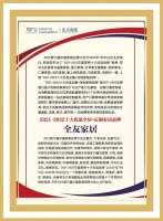 全友上榜“2021-2022十大优选全屋+定制家居品牌”