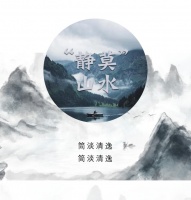 【领绣·菁华】静莫山水|写意山水,把国风留在家里