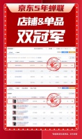 解码双十一战报:看见森歌狂揽多榜第一背后的突围逻辑