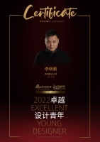 2022卓越设计青年| 李晓鹏:让美学与设计映照生活