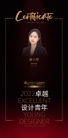2022 卓越设计青年获奖设计师|谢小萍:设计源于生活,服务于生活