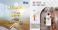 圣象强化地板庆典1号GT9191 | 用纯色温暖生活,圣象倾心搭建品质生活