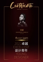 2022卓越设计青年|专访吴娜:肩负责任,设计者须有创见与思考