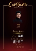 2022卓越设计青年|专访罗锟:让设计回归生活本质