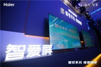 智能电视操作复杂?海尔智爱屏一屏爱全家
