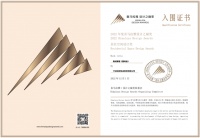 成就新巅峰,柏厨家居入围“喜马拉雅·设计之巅”居住空间设计大奖