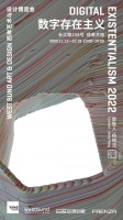 设计行业大咖齐聚，见证FAENZA法恩莎 X 杨明洁“Mondrian”系列新品发布