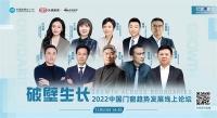 凝聚行业智慧,共探中国门窗如何“破壁生长”
