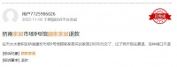 网购家具需仔细,知名品牌两个月内投诉百余起