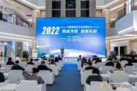 集成为家·悦居乐厨——2022中国集成灶行业高峰论坛在杭举办