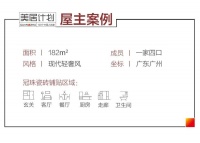 冠珠瓷砖美居案例 | 广州老城区182㎡全屋岩板应用,每一处,都是质感