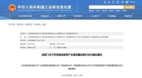 智能家居快讯 | 四部门发文:到2025年建立500家智能家居体验中心