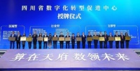 亚度家居入选四川省数字化转型促进中心 将携手三维家推动行业加速数字化